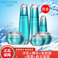 水密碼時(shí)空賦活尊享套裝潔面乳緊致霜眼霜精華細膚水保濕乳面膜補水緊致 六件套(四件套+精華液+晚安面膜)