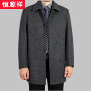 恒源祥爸爸外套春秋款翻領(lǐng)加厚男士大碼茄克中老年人中長款羊毛呢大衣男 淺灰色【春秋款】 175/L【125-140斤】