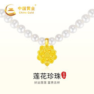 中國(guó)黃金China Gold淡水天然珍珠項(xiàng)鏈媽媽款生日禮物送媽媽婆婆長(zhǎng)輩實(shí)用 足金-蓮花珍珠項(xiàng)鏈