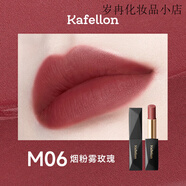 凱芙蘭（KAFELLON）菱鏡幻色口紅女 持久顯色不易脫色防水平價學 M06煙粉霧玫瑰(柔霧版)