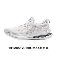 ASICS亞瑟士GEL-KINSEI金星緩震跑鞋 男女通勤休閑跑步訓練透氣運動(dòng)鞋 1012B512-100-MAX版-白黑  女款 39 鞋碼偏小,請買(mǎi)大半碼