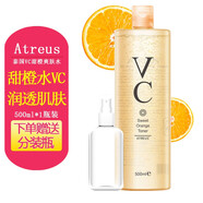 Atreus泰國甜橙VC水AT爽膚水24K黃金水補水保濕定妝化妝水收縮毛孔清爽控油 甜橙爽膚水500ml