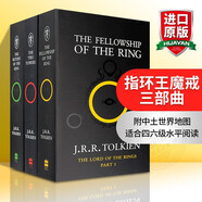 英文原版指環(huán)王魔戒三部曲The Lord of the Rings 3冊(cè)套裝護(hù)戒同盟雙塔奇兵王者歸來(lái)