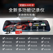 1080P超高清行車記錄儀夜視360度前后雙鏡頭全景送父親禮物 雙鏡頭[1080雙錄版]配64卡