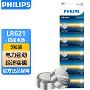 飛利浦（PHILIPS）LR621紐扣電池5粒通用sr621sw/364/LR60/ag1適用石英表電子表天梭卡西歐手表電池lr621