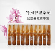臻薈旗艦正品完美瑪麗艷滋潤護膚品臻薈珍萃精華液補水潤膚 臉部安瓶精華液