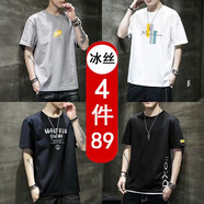 康坦汀 短袖t恤男夏季冰絲休閑體恤汗衫薄款韓版潮流圓領(lǐng)半袖衫男裝印花胖青年大碼半截袖打底衫男純色小衫 746灰色+730白色+280黑色+102黑色 XL