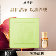 林清軒5.0山茶花抗皺修護精華油緊致保濕面部精華油護膚化妝品七夕禮物 5.0精華油3ml+蘆薈皂90g