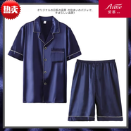 愛慕玫貴愛慕高端真絲睡衣男士秋冬季短袖短褲桑蠶絲男款寬松大碼家 332 寶藍(lán)色 3xl碼身高178-190體重180-200斤
