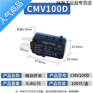 昌得CMV微形小型微動按鈕限位行程開關3腳短柄帶微型長桿V15 CMV100D