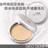 GEV韓國原裝羅美正品GEOSEMPRE植物粉餅22貝殼控油定妝遮瑕亮粉自然 2#自然