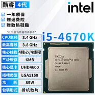 英特爾（Intel）4代酷睿 i3 i5 i7處理器1150針e3 1231v3 4590 4770 4790K散片cpu i5 4670K【拆機(jī)散片】