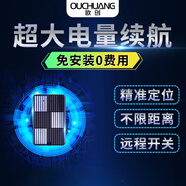 歐創(chuàng  )gps定位器追蹤器免安裝汽車(chē)定位防盜跟蹤器微型定位神器超小 旗艦版：定位+超長(cháng)待機+免費