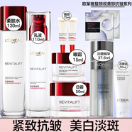 歐萊雅（L'OREAL）美白淡斑注白瓶復(fù)顏抗皺護(hù)膚品套裝補(bǔ)水保濕緊致清潔淡紋滋潤(rùn)修護(hù) 抗皺淡紋淡斑美白正裝【8件套】