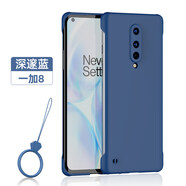 蚩云 一加8手機殼無(wú)邊框8pro磨砂半包散熱oneplus 8防摔硬殼八por曲面屏8新款 一加8【深邃藍】微磨砂無(wú)邊框裸機握感硅膠掛繩