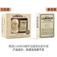 韓國原裝進(jìn)口LUMACA蝸牛潔面皂控油深層清潔手工皂保濕洗臉皂 #1#