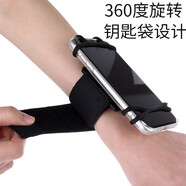 貞喜氣 臂包 手機(jī)臂帶 運(yùn)動(dòng)跑步腕帶 健身多功能透氣臂包旋轉(zhuǎn)可拆卸臂套 黑色