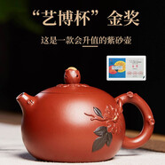萬壺園宜興紫砂壺純全手工泡茶壺堆繪西施壺原礦大紅袍茶壺功夫茶具名家泡茶器居家辦公茶道茶具禮盒收藏 花開富貴 220毫升