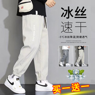 京峋冰絲褲子男夏季薄款寬松束腳工裝褲春夏天九分速干運動休閑衛(wèi)長褲 束腳-淺灰+深灰【常規(guī)款】 XL 【建議體重110-130斤左右】