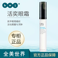 皙之密正品全美世界靚麗套裝配方護膚洗面奶防曬霜 煥活滋潤眼霜15ml