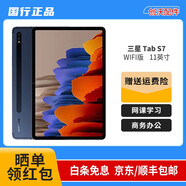 三星平板電腦2022款旗艦Tab S8+ 12.4英寸8G+256G 新驍龍8 Gen 1二手平板電 S7 11英寸-8+256G顏色備注 99成新