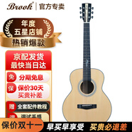 BROOK 布洛克布魯克v12吉他單板民謠吉他面單木吉他初學(xué)者樂器 36英寸原木色圓角V12N-SQM