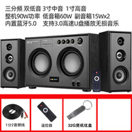 先科Q2家庭影院K歌臺式電腦音響家用KTV大功率超重低音炮多媒體木質(zhì)筆記本投影儀手機(jī)高音質(zhì)藍(lán)牙音箱 Q2+32G煲機(jī)優(yōu)盤