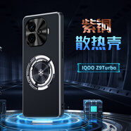 辰寅 適用iQOO Z9Turbo手機(jī)殼Z9石墨烯紫銅散熱殼車載磁吸均熱板導(dǎo)熱散熱外殼金屬磨砂防摔手機(jī)保護(hù)套 【純黑色】配屏幕膜 iQOO Z9/Z9Turbo/Z9Turbo+