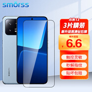 Smorss 【3片裝】適用小米13鋼化膜 xiaomi13手機膜 全屏覆蓋高清全玻璃防摔耐磨抗指紋手機保護貼膜