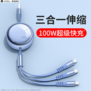 愛特瑞耳英國愛特超級快充三合一數(shù)據(jù)線耳機(jī)D1