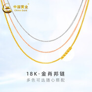 中國黃金 K金項鏈肖邦鏈O字鏈女士素鏈送老婆生日禮物 【黃色】K金肖邦鏈 約1g