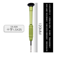 唄硶一字十字精密螺絲刀套裝拆機小號起子梅花螺絲批手機鐘表眼鏡改錐 1.5十字螺絲批DS828顏色隨機