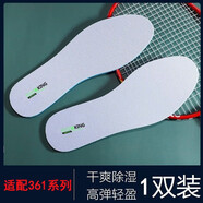 適配361運動(dòng)鞋墊男女通用防臭舒適吸汗減震平面跑步籃球板鞋耐磨 淺灰色平面A8黑標1雙 36