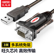 優(yōu)越者 usb轉(zhuǎn)rs232串口線 DB9針公頭串口轉(zhuǎn)usb連接線 考勤機(jī)收銀機(jī)標(biāo)簽打印機(jī)com口調(diào)試線3米 Y-105E