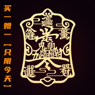 【當天發(fā)貨】趙公明五路財神令手機貼紙后殼金屬貼開(kāi)單符八方來(lái)財后背貼圖 單個(gè)五路招財令（買(mǎi)一贈一）只限今天