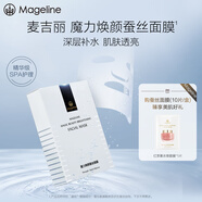 麥吉麗（mageline）煥顏蠶絲面膜保濕補水面膜10片