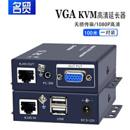 名貿vga延長(cháng)器帶usb鍵鼠延長(cháng)VGA KVM網(wǎng)線(xiàn)延長(cháng)器VGA轉rj45傳輸器監控硬盤(pán)錄像機顯示器M-VKM100
