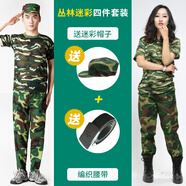 艾買純棉軍訓(xùn)服短袖男夏季迷彩t恤薄款速干T恤初高中大學(xué)生軍訓(xùn)服套裝 草綠純棉T恤+長(zhǎng)褲+帽子+腰帶 160(適合80-90斤)
