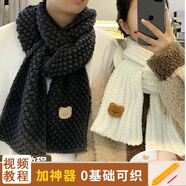璞韻（PUYUN）小熊?chē)砻€(xiàn)編織神器毛線(xiàn)團手工編織diy材料包保暖圍脖自織送男女朋友粗線(xiàn)毛線(xiàn) 乳白-小熊款-冰條線(xiàn)400g+棒針+神器（主圖款）