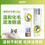 信元發(fā)育寶發(fā)育寶-S發(fā)育寶貓咪化毛膏貓用幼貓成貓營(yíng)養膏125g 發(fā)育寶化毛膏125g