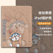 美十美分（MSMF）哆啦A夢(mèng)ipadAir7保護套pro蘋(píng)果平板2025保護殼新款卡通動(dòng)漫油畫(huà)叮當貓適用情侶女款全包防摔軟殼 雙面彩繪皮紋【不帶筆槽款】兔耳朵-440894 iPad 5/6/Air1