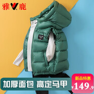 雅鹿2025新款兒童羽絨馬甲短款男童女童寶寶中大童洋氣加厚羽絨服外穿 綠色 170cm
