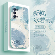 圖瑤 opporeno6手機殼reno6pro保護套pro+直邊液態(tài)硅膠簡(jiǎn)約水彩新款男女藝術(shù)感 oppoReno6Pro+ 藝術(shù)冰若雨+膜