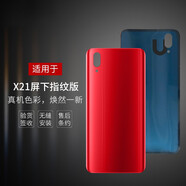 京修客vivo x21 x23 x27 x30 x30pro x50pro  iQOO3 手機 后蓋 外殼電池蓋 后殼 X23標準版 后蓋 【顏色備注】
