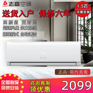 志高（CHIGO）Chigo/志高 KFR-35GWEBP169+A3G 大1.5匹35大一匹26大二匹51冷暖變頻臥室壁掛機(jī)節(jié)能空調(diào)機(jī)包安裝 大1.5匹變頻