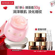 丸美眼霜玻尿酸緊致淡化細(xì)紋煥亮眼部肌膚巧克力絲滑護(hù)膚品眼部護(hù)膚 緊致眼周眼凝膠25g