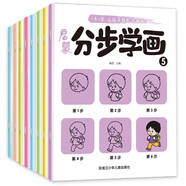 啟蒙分步學(xué)繪畫全8冊簡筆畫幼兒入門幼兒啟蒙臨摹書分步涂色幼兒園學(xué)繪畫畫本啟蒙書籍寶寶零基礎(chǔ)初學(xué)者入門幼兒園 [3-8歲] 
