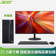 宏碁（acer）14代新品臺式電腦主機高端辦公設計家用游戲整機 主機+21.5英寸宏碁顯示屏 英特爾G6900（16G 512G固態(tài)）