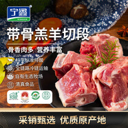 寧鑫 寧夏鹽池灘羊 原切羔羊切塊350g 地理標志產(chǎn)品 清真食品