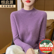恒啟源【斷碼】100%純羊毛衫半高領(lǐng)秋冬款加厚針織打底衫女毛衣軟糯保暖 洋紫色【斷碼100%純羊毛】 M【建議85-110斤】